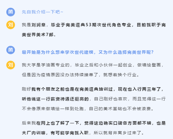 学员专访 || 从零基础到入职大厂，他用九个月实现自己的游戏梦想