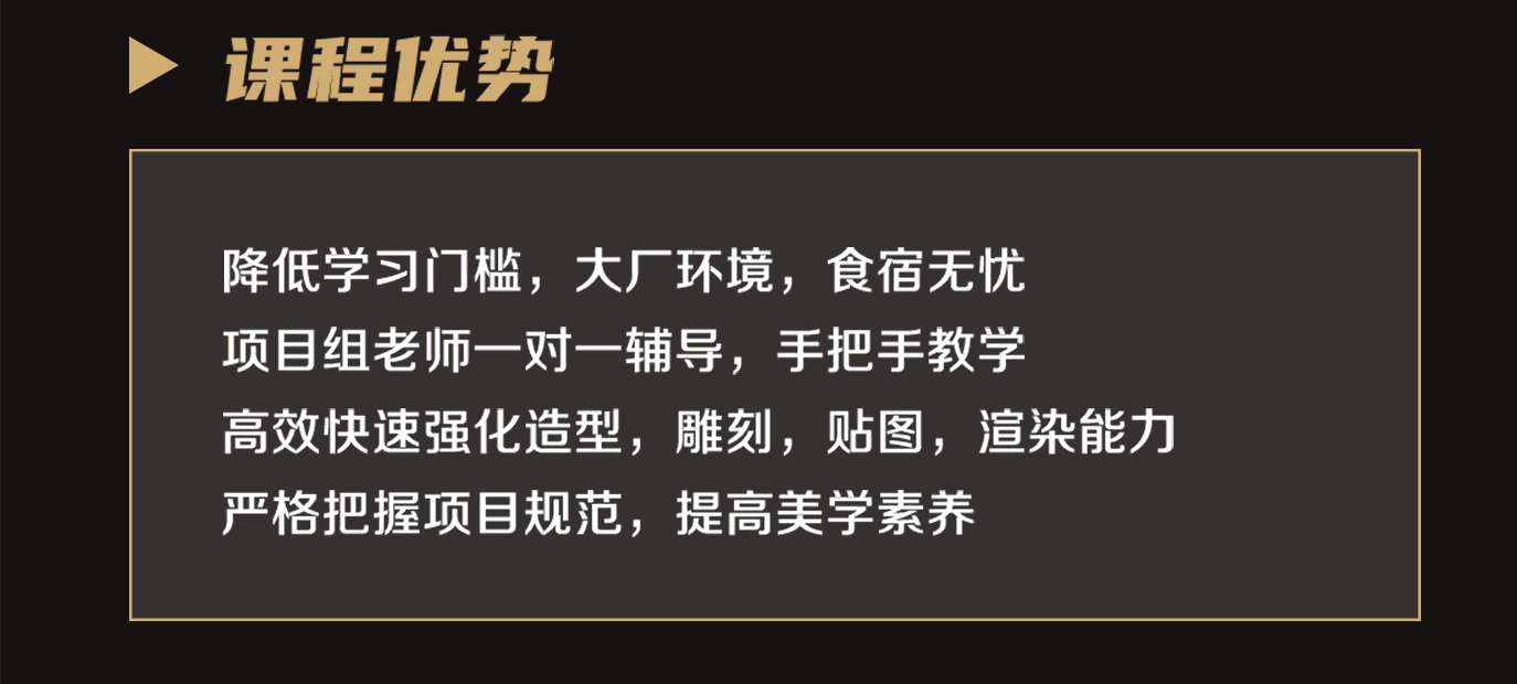 重庆新课速递||3个月次世代速通班，快速掌握建模全流程！！