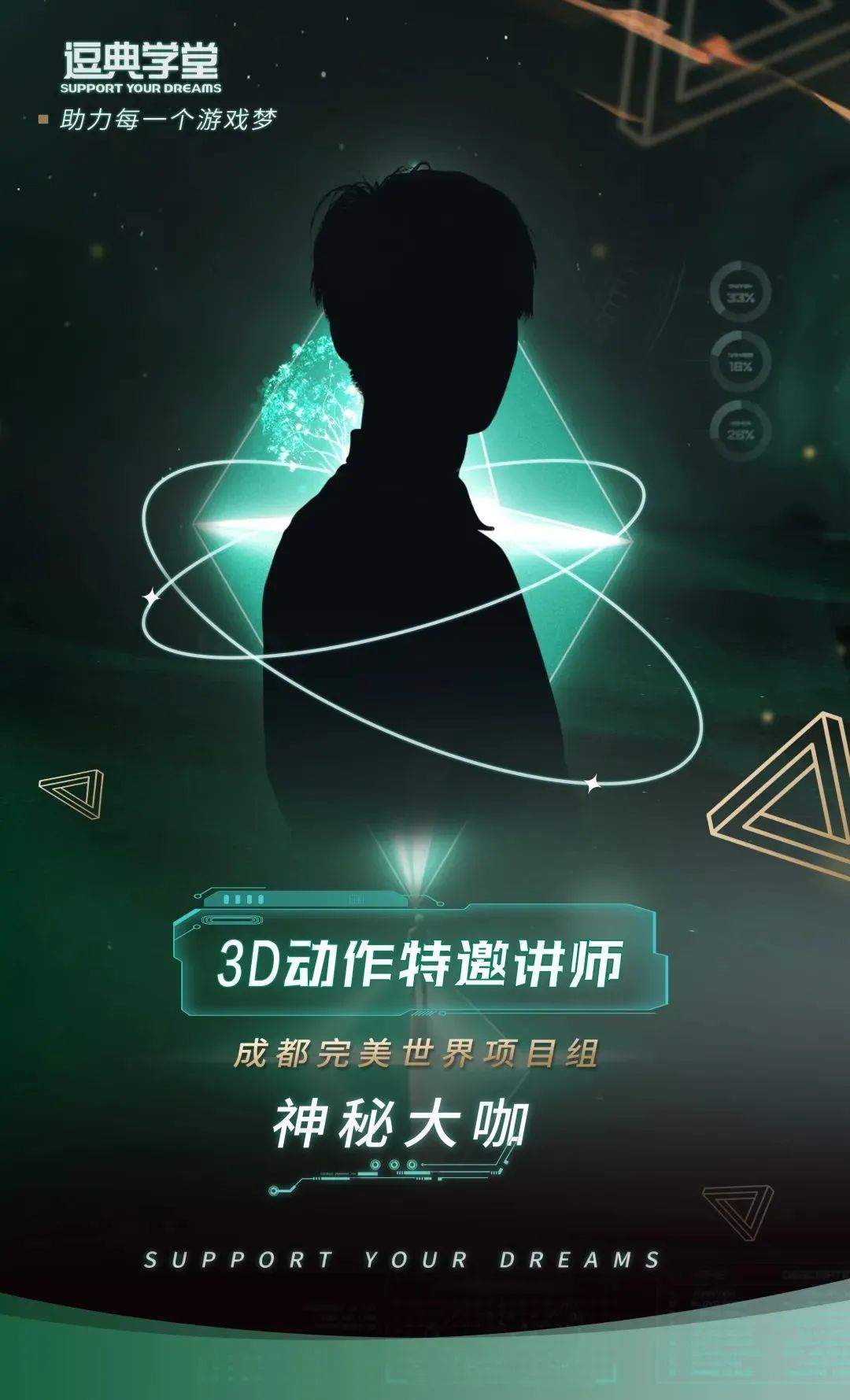 成都课程 || 新手友好！零基础也能学的3D动作开始招生啦~~