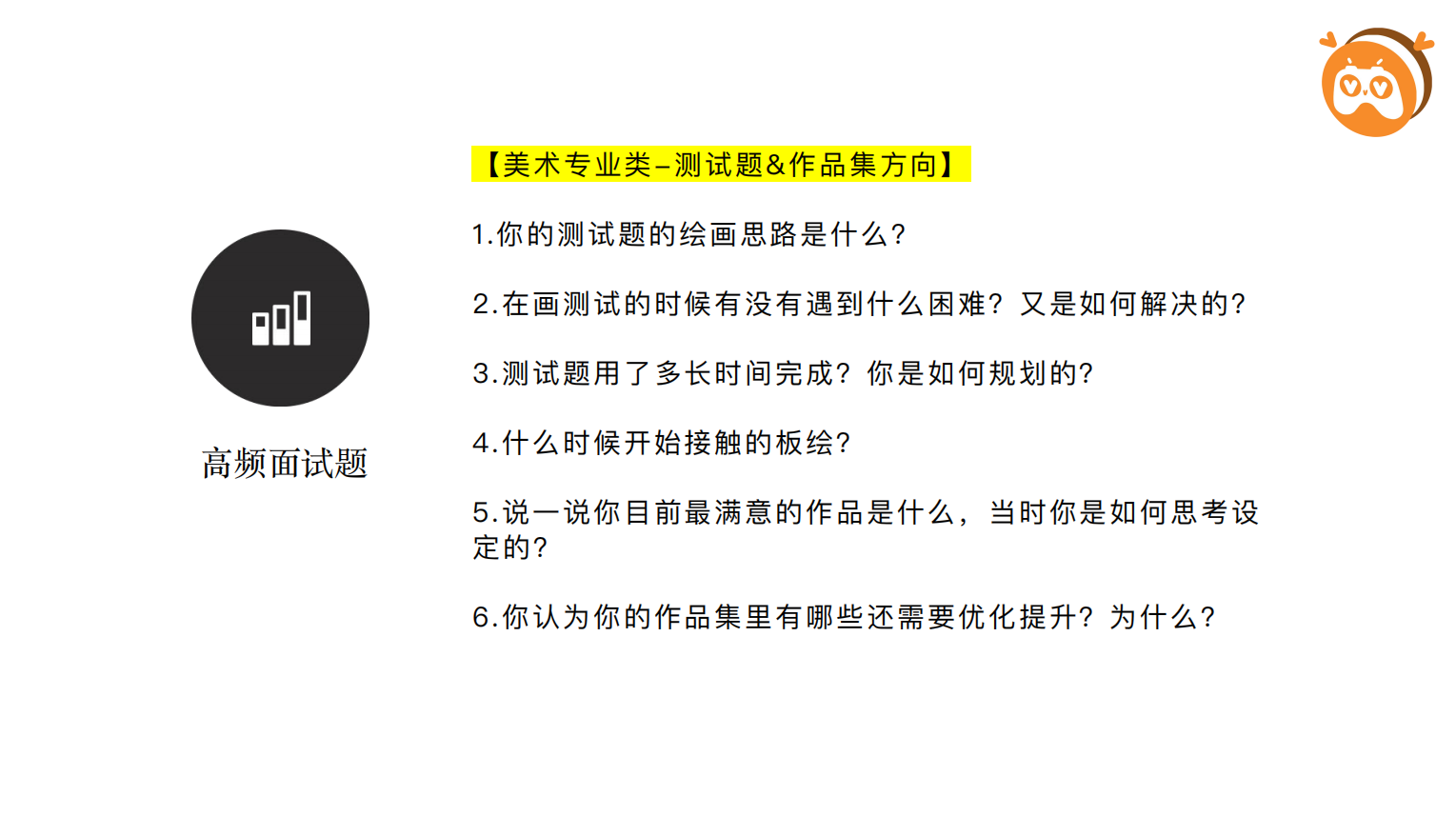 游戏大厂求职必看，校招/社招高频面试题30问！